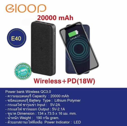 Wireless พาวเวอร์แบงค์ Eloop Ew40