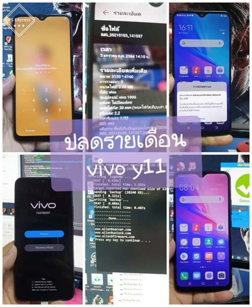 ปลดล็อคหน้าชำระรายเดือน VIVO Y11