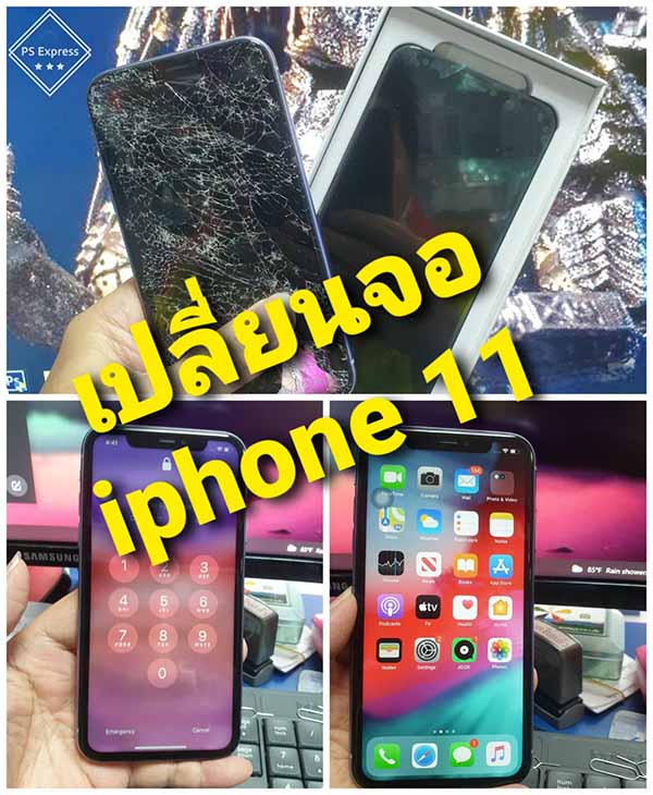 change-mobile-screen-iphone i11 เปลี่ยนจอมือถือ iphone11
