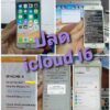 ปลดicloud ihpone 6