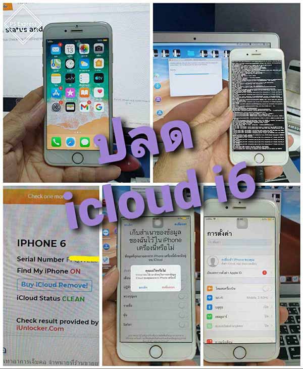 unlock-icloud-iphone6-normal ปลดicloud ihpone 6