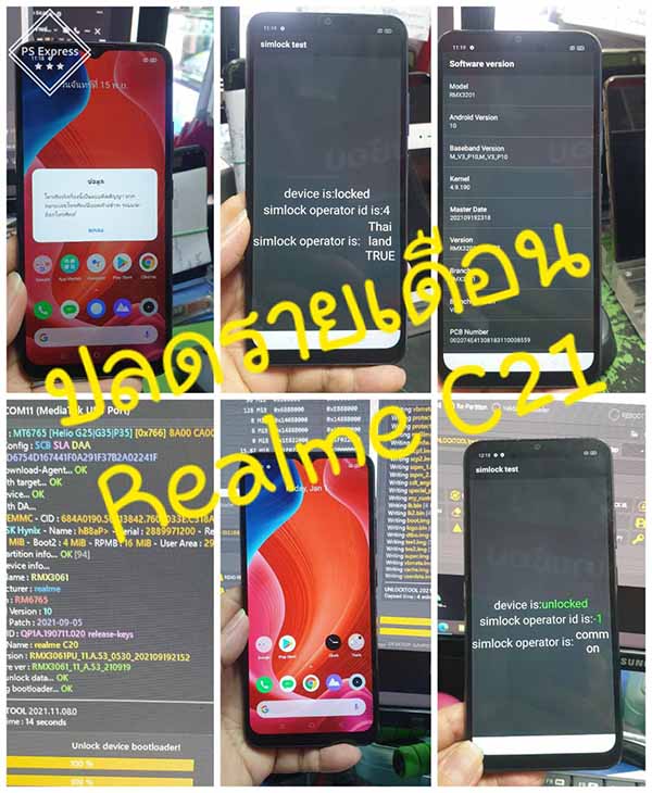 unlock-mdm-realme-c21-1 ปลดล็อครายเดือน realme c21