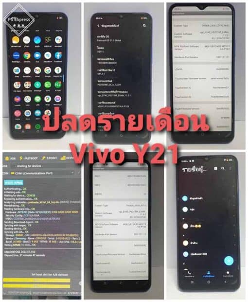 ปลดล็อครายเดือน VIVO Y21