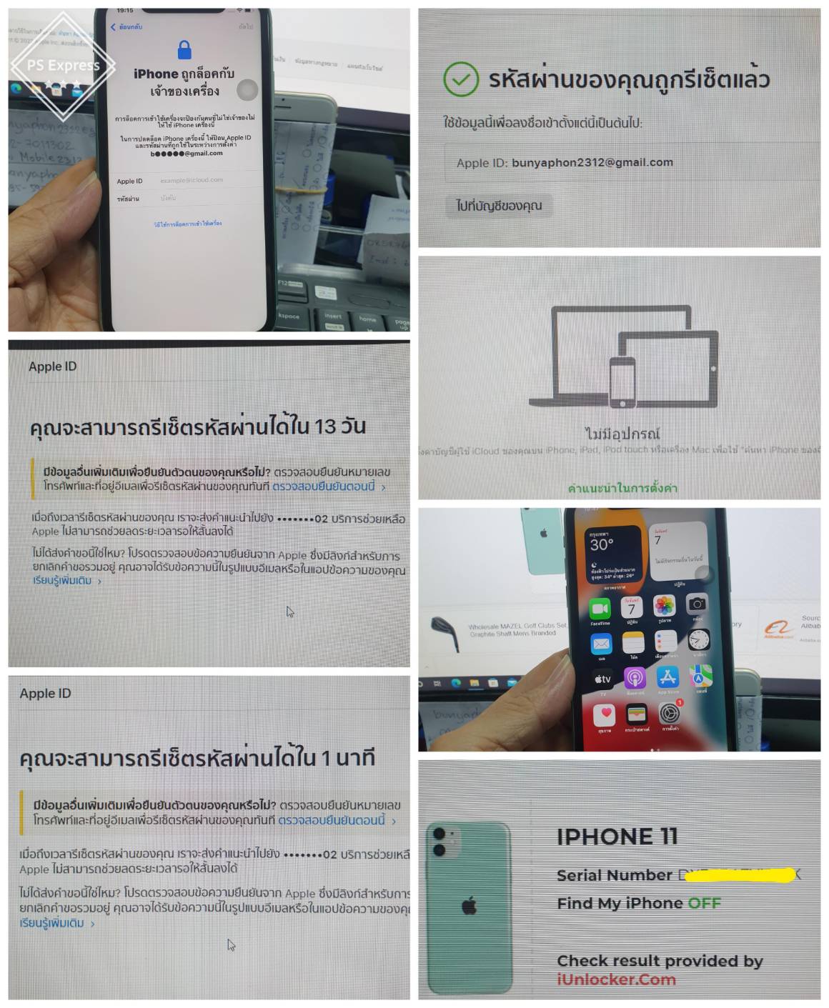 UNLOCK-ICLOUD-I11-HELLO iphone11 ติดicloud