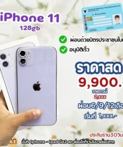 iPhone11-128GBมือ2(8)