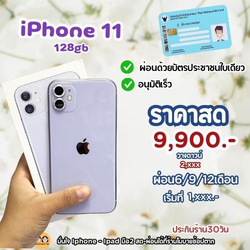 Ber1 i11-128GB No.8 -purple