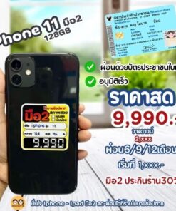 iPhone11-128GBมือ2(5)