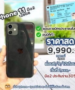 iPhone11-128GBมือ2(10)