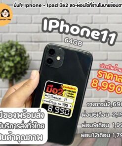 iPhone11-64GBมือ2(1)