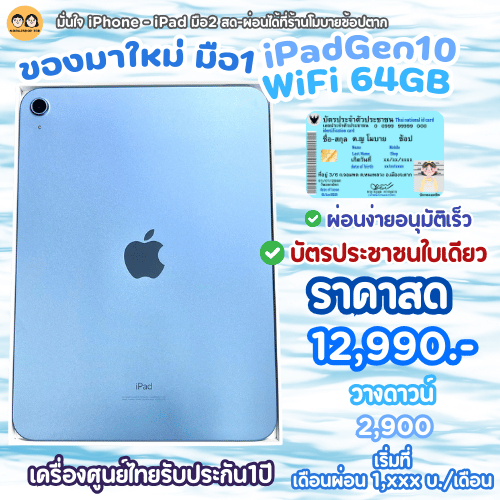 001iPadGen10-Wifi 64GB-Blue