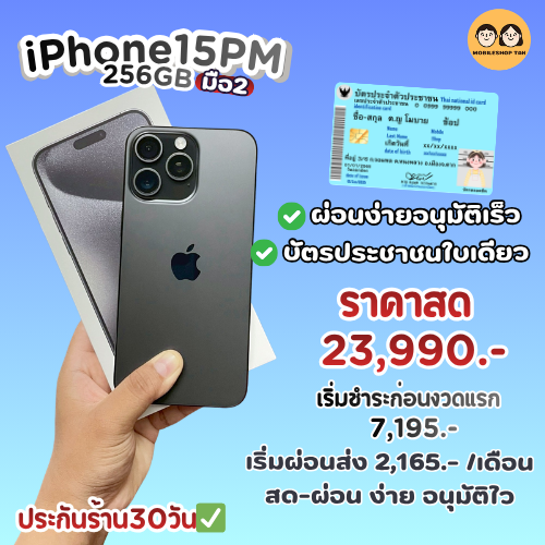 iPhone15Promax-256GB-Black Titanium-SecondHand-9-Back