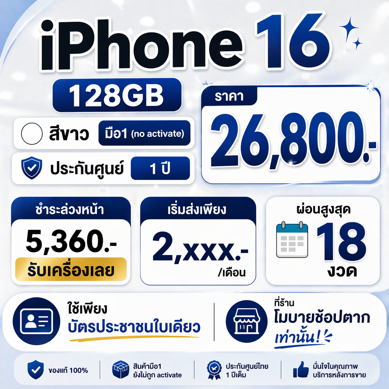 i16-128GB White-x-Frist Hand01