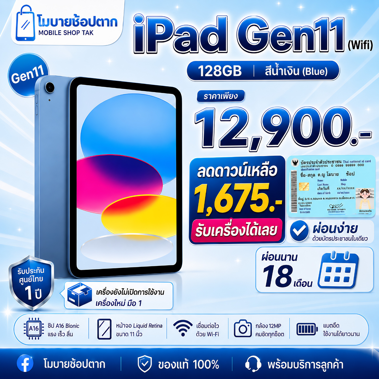 iPad A16 G11-128GB-Blue-01 Product