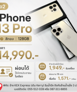 iPhone13Pro 128GB Gold -04- (มือ2)