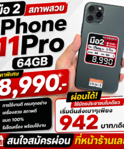 iPhone11Pro Midnight Green 64GB secondhand 02