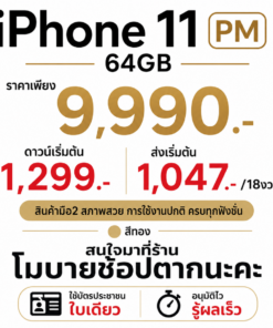 iPhone11PM Gold64GB secondhand 02